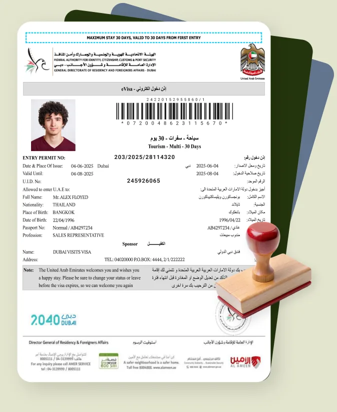 Sample Dubai e-visa entry permit